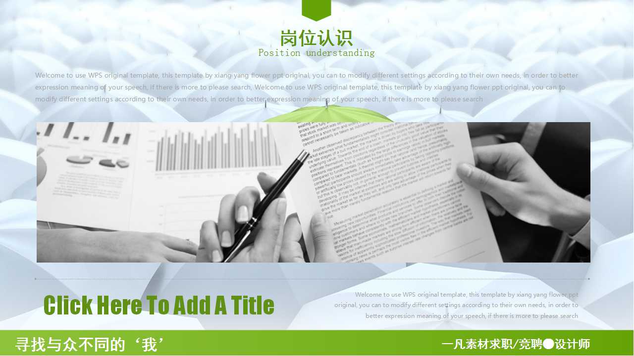 企业财务分析PPT课件二