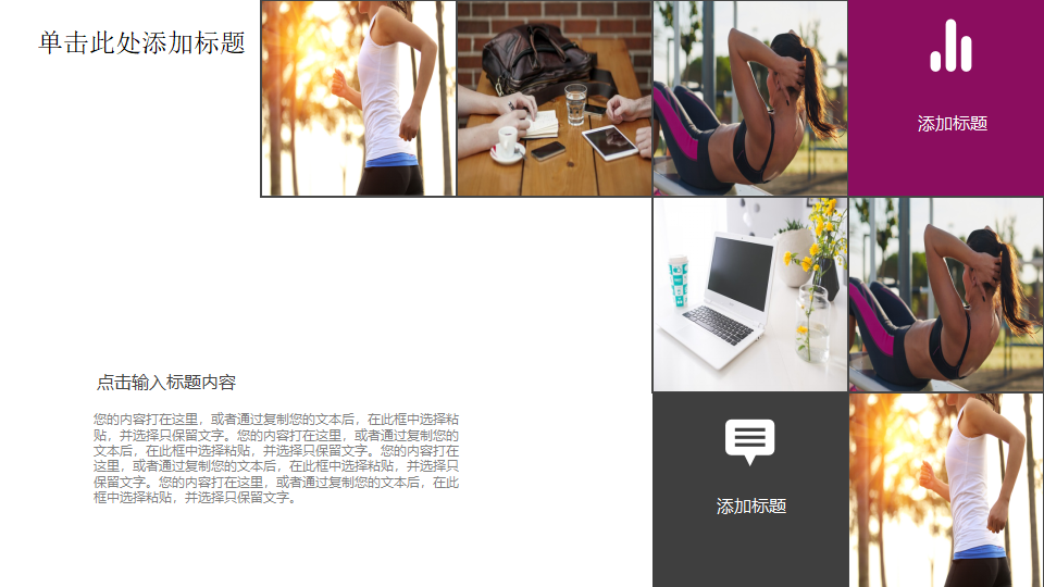 从耐克看中国运动服饰的品牌塑造与推广PPT课件一