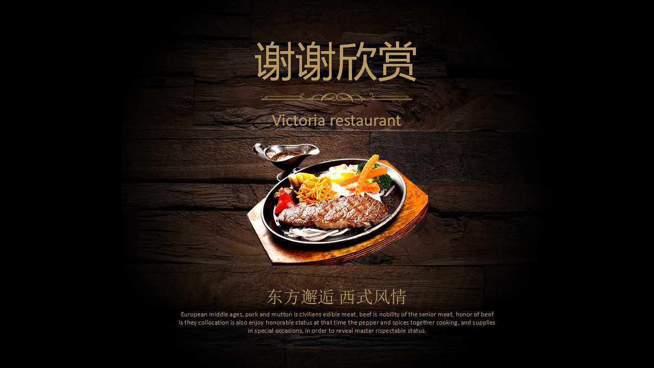 酒店业的六西格玛资料PPT课件