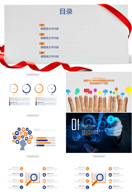 新版ISO14000环境管理体系内审员培训教材PPT课件