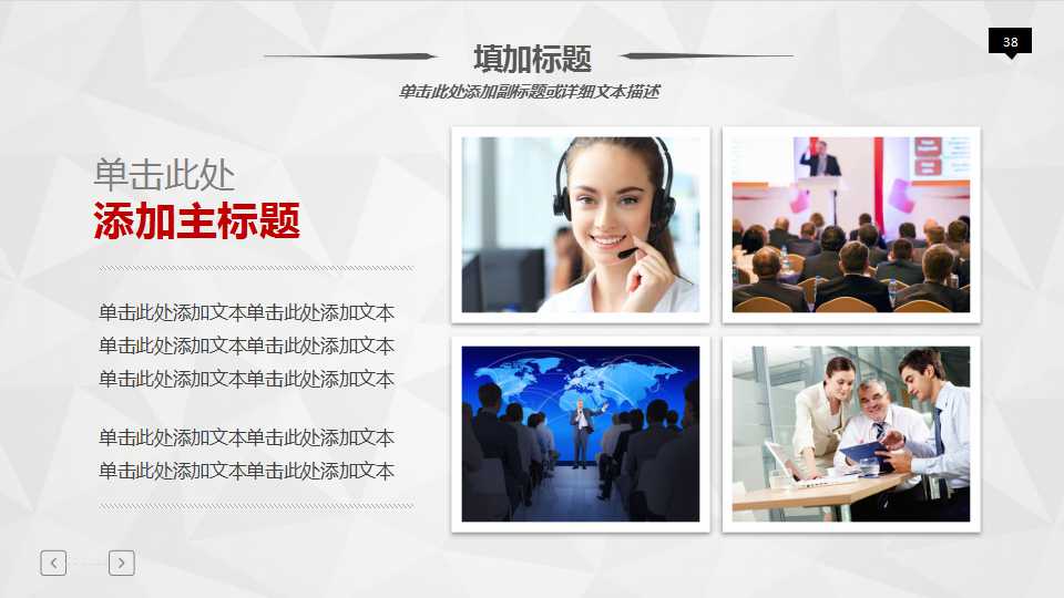 现代交际礼仪培训PPT课件