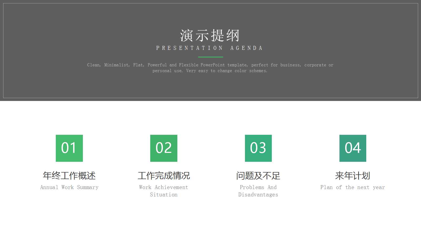 女性风格的模板