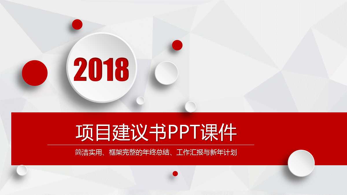 绩效考核管理咨询项目建议书PPT课件二