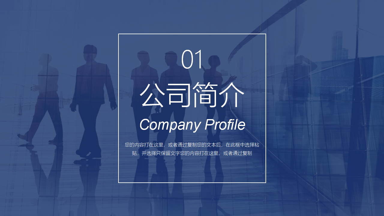 招聘及面试技巧PPT课件三