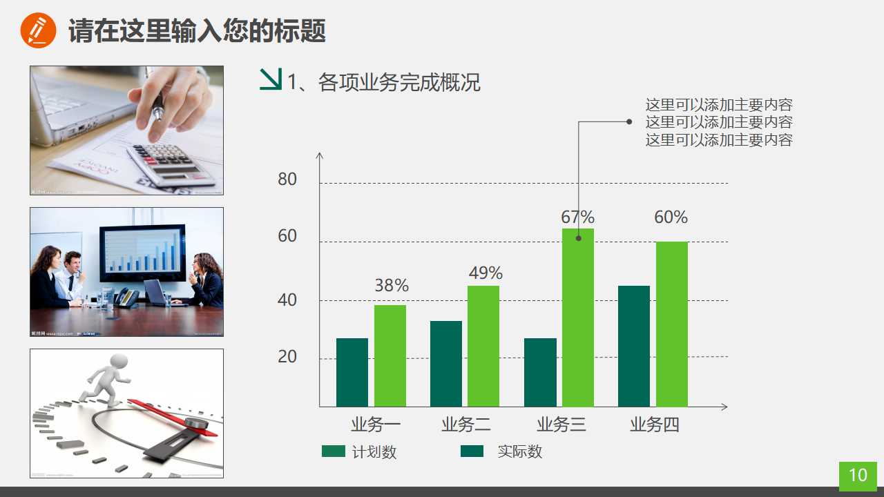 圆梦进行曲之理财规划PPT课件