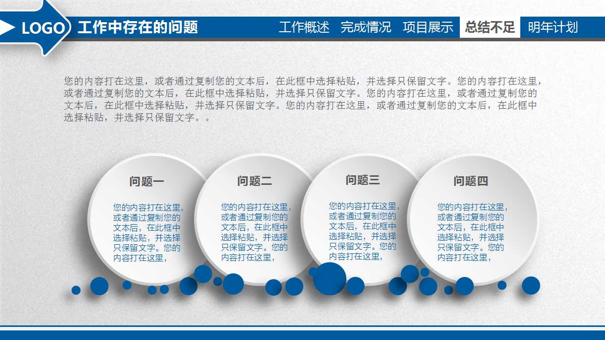 中原重庆宝嘉项目广告推广方案PPT课件