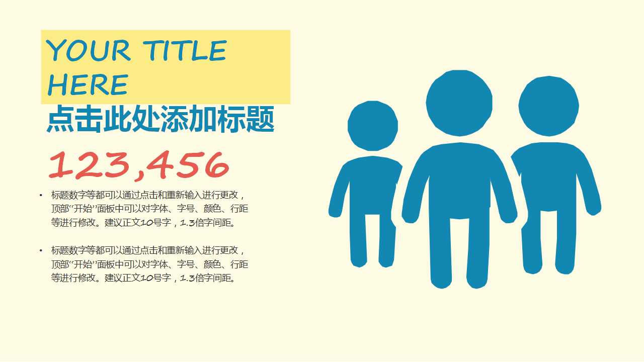 日化企业系列培训资料之小店销售管理PPT课件