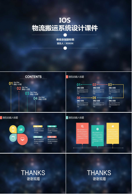 物流搬运系统设计PPT课件