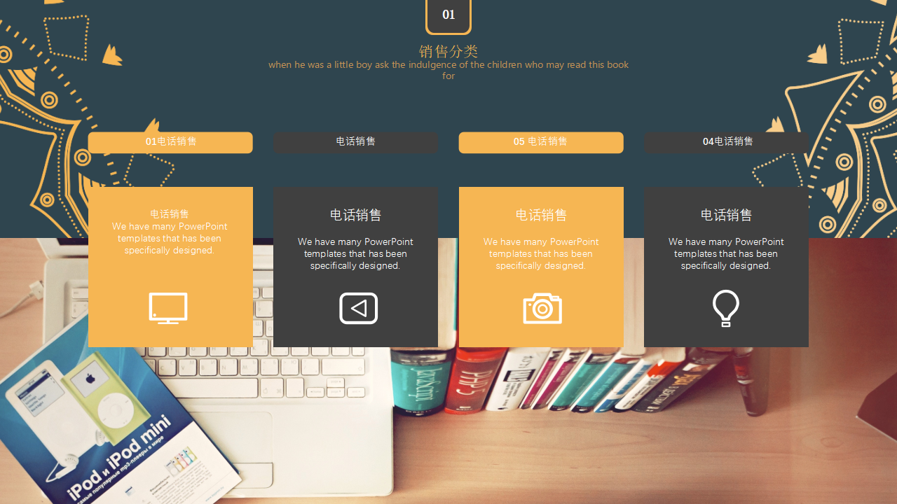 如何做好零售终端销售与管理PPT课件