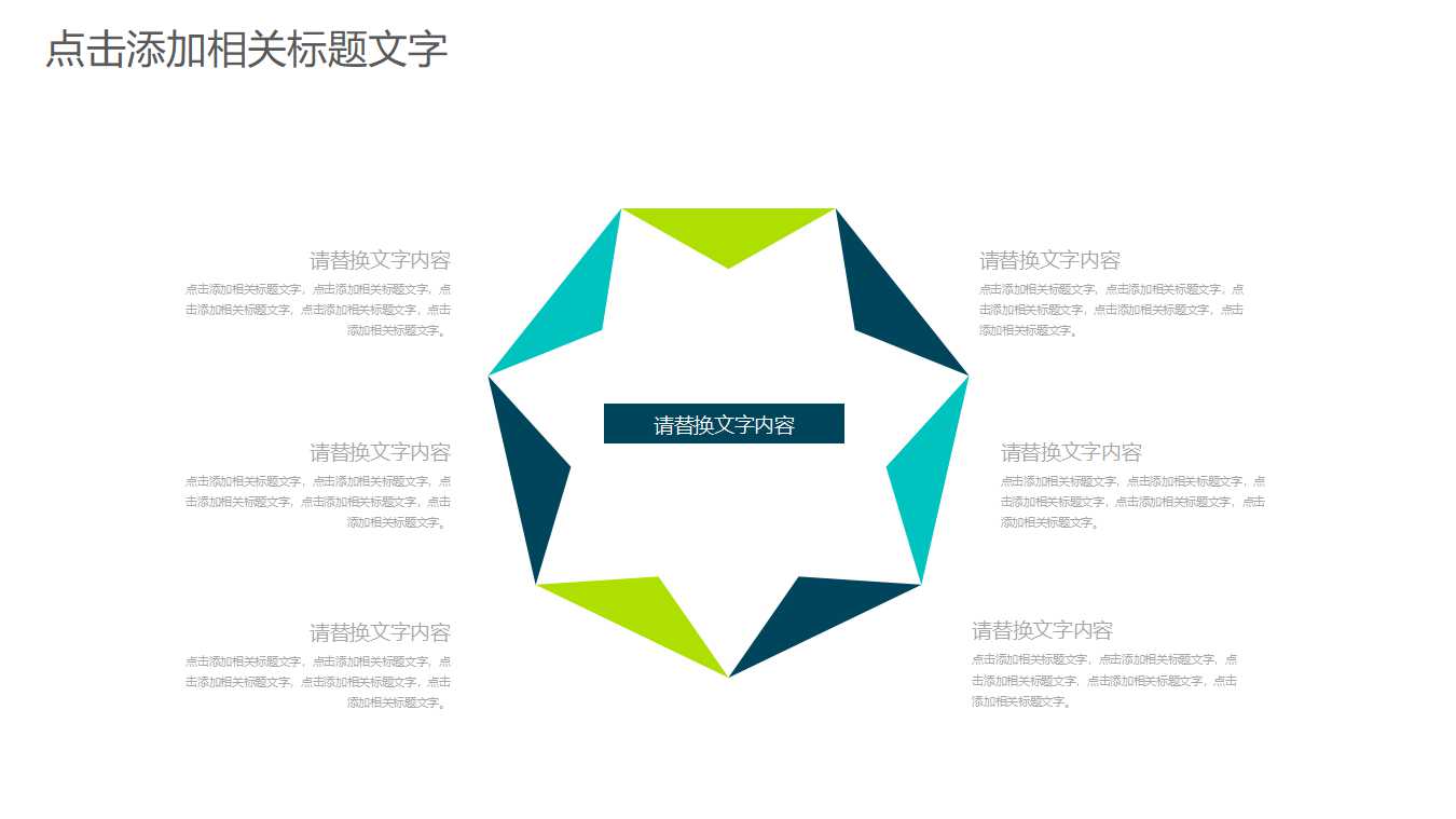 会计实务教学PPT模板下载