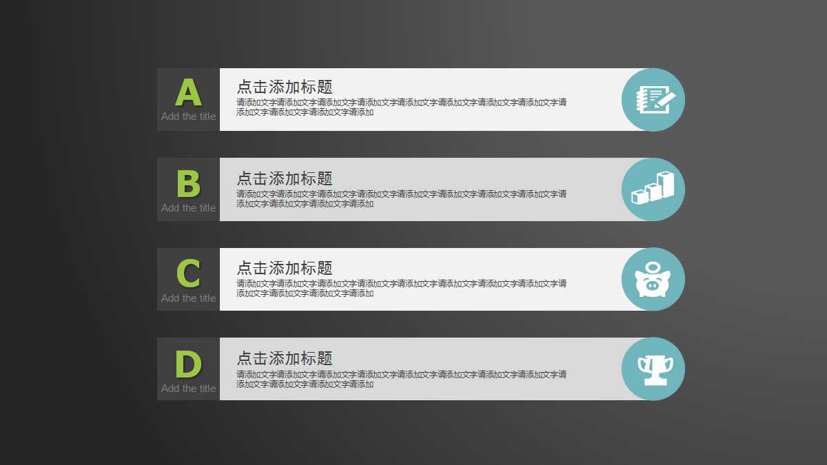 美震裕阳花园竞品分析及策略推广PPT课件