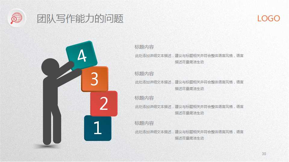 中国企业有效运用IE实战技法PPT课件