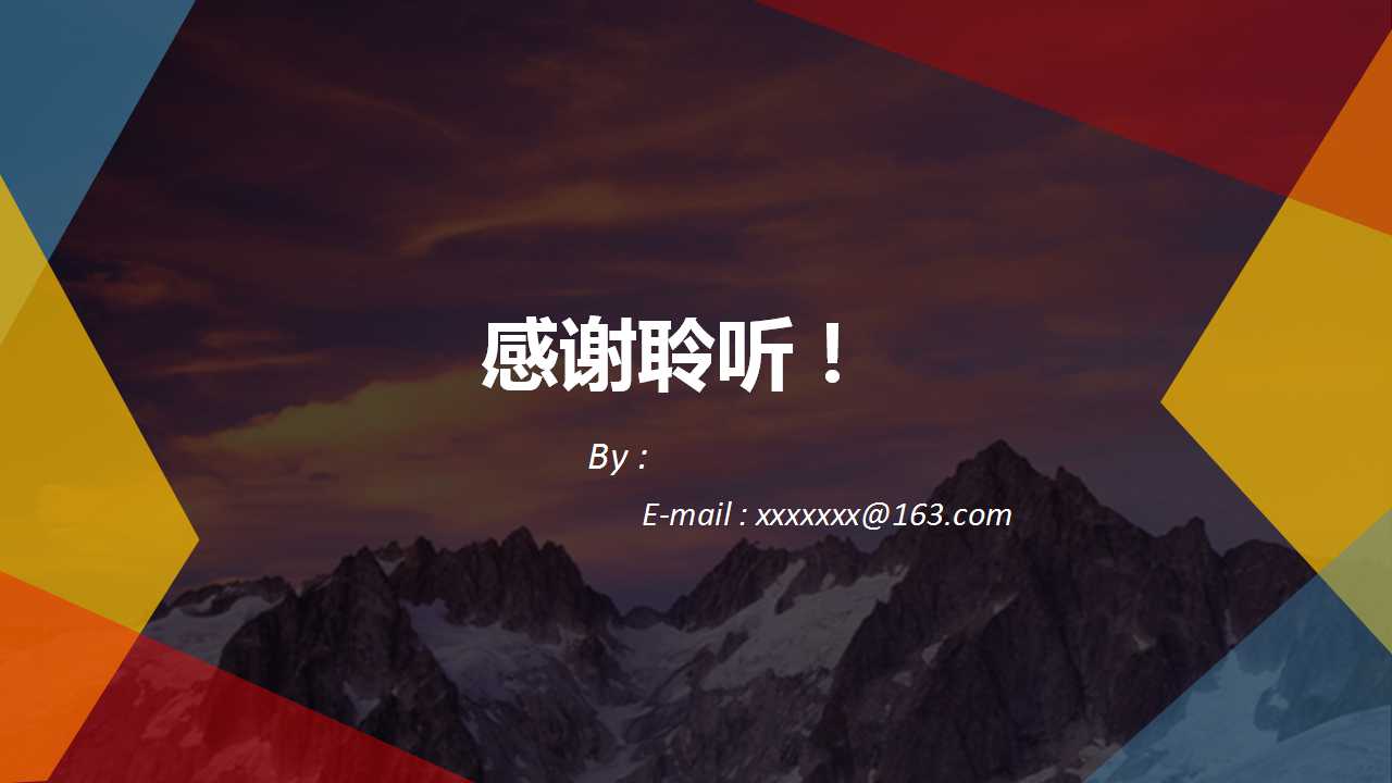 年度企业财务决算PPT课件