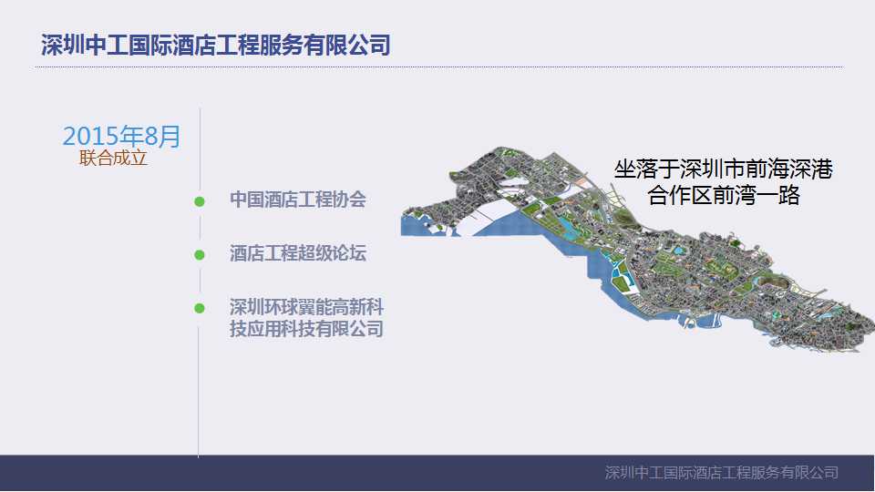 企业改制中的资产处置问题PPT课件