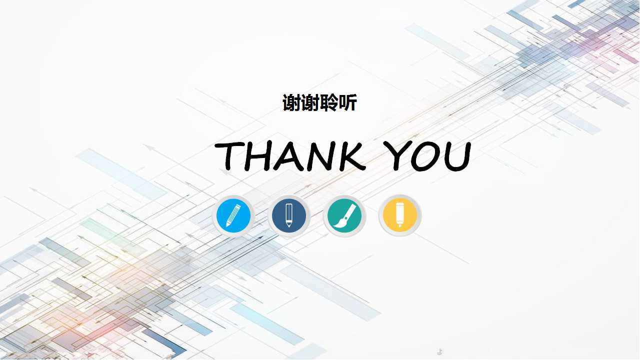 某企业诊断报告书PPT课件