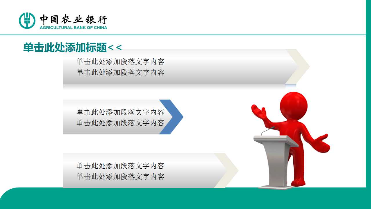 银行业员工培训教程——行规行纪与职业操守PPT课件