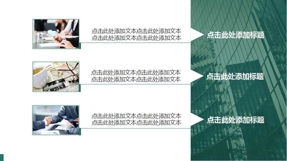 财务经理的角色企业监督者或企业拥护者PPT课件
