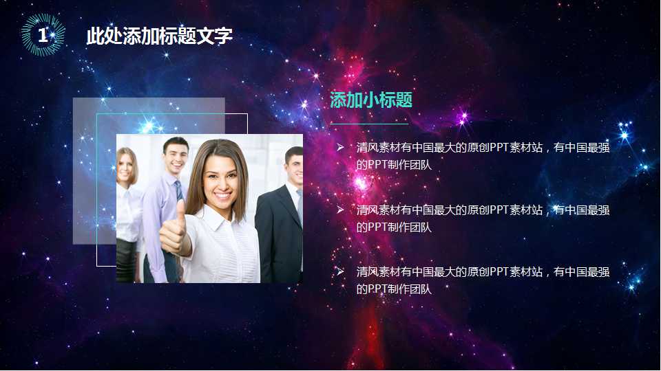 以价值为基础的企业业绩分析PPT课件