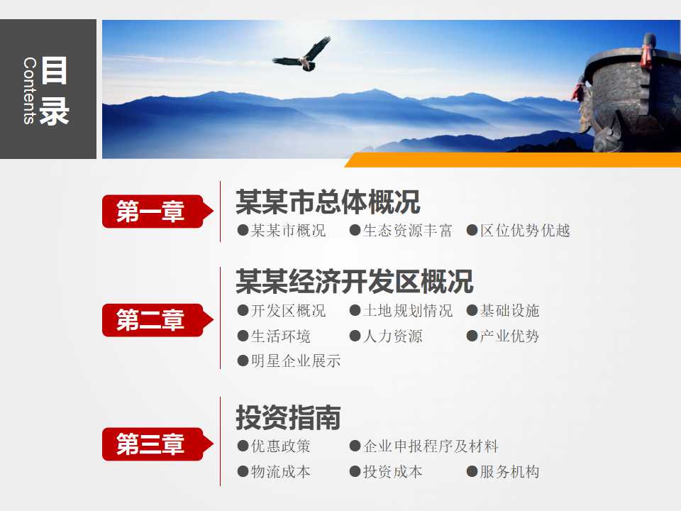 现金流管理PPT课件