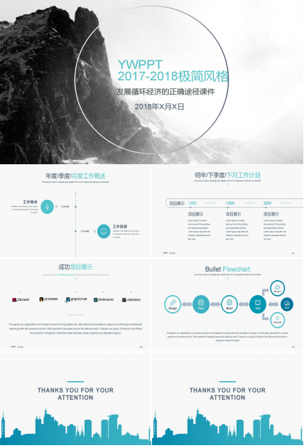 发展循环经济的正确途径PPT课件