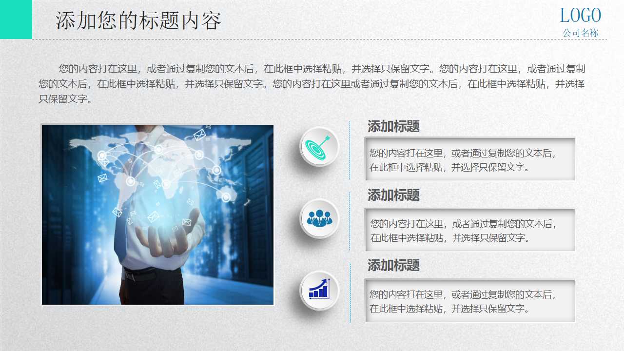 客户关系管理带来的的商业利益PPT课件