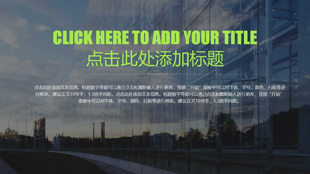 山东临工营销策略和销售管理项目建议书PPT课件