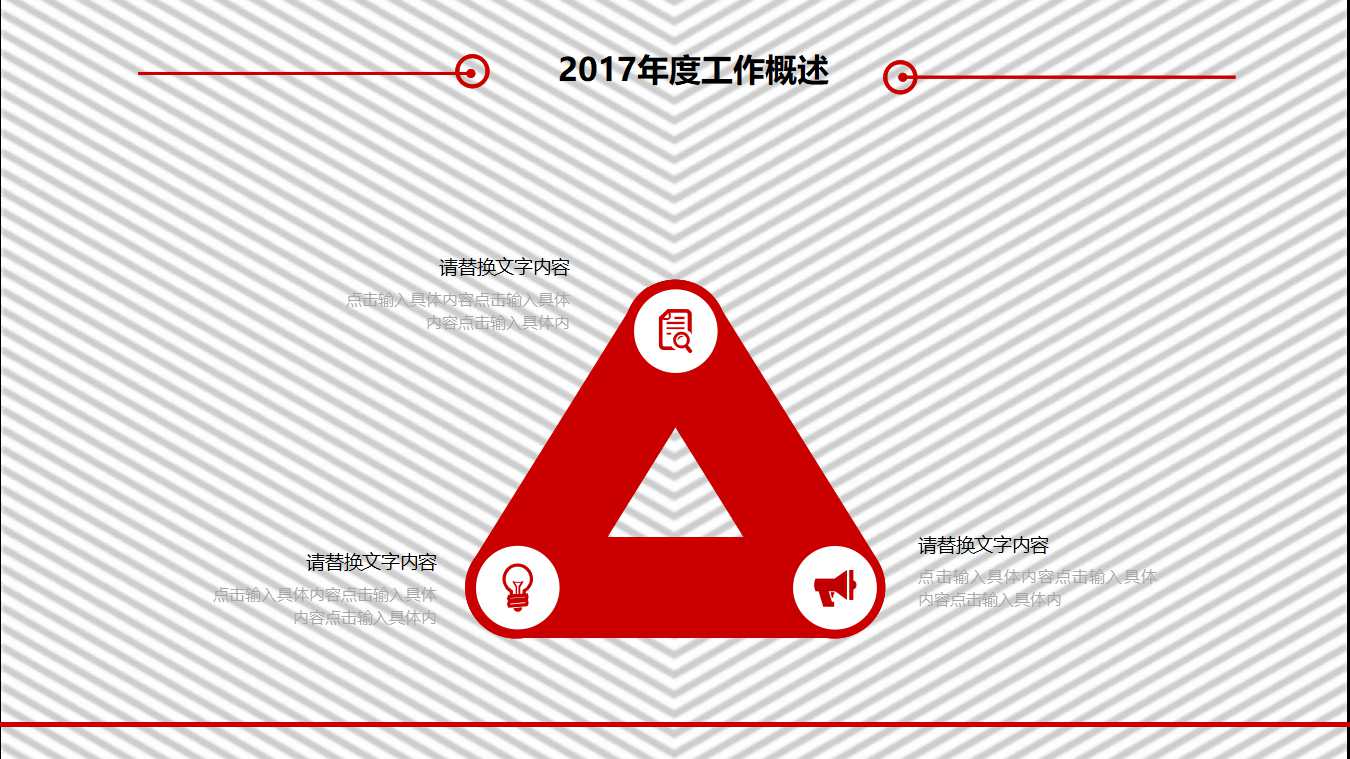 聪明理财——善于投资愈来愈富、不善投资愈来愈穷PPT课件
