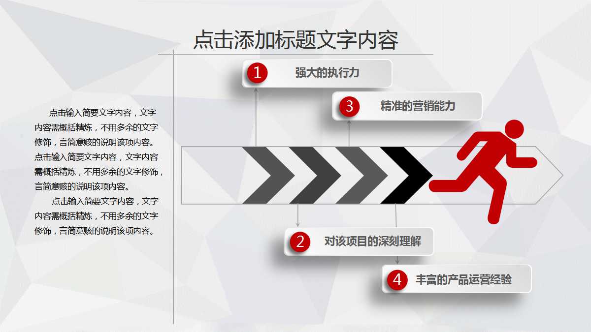 某报业项目建议书PPT课件