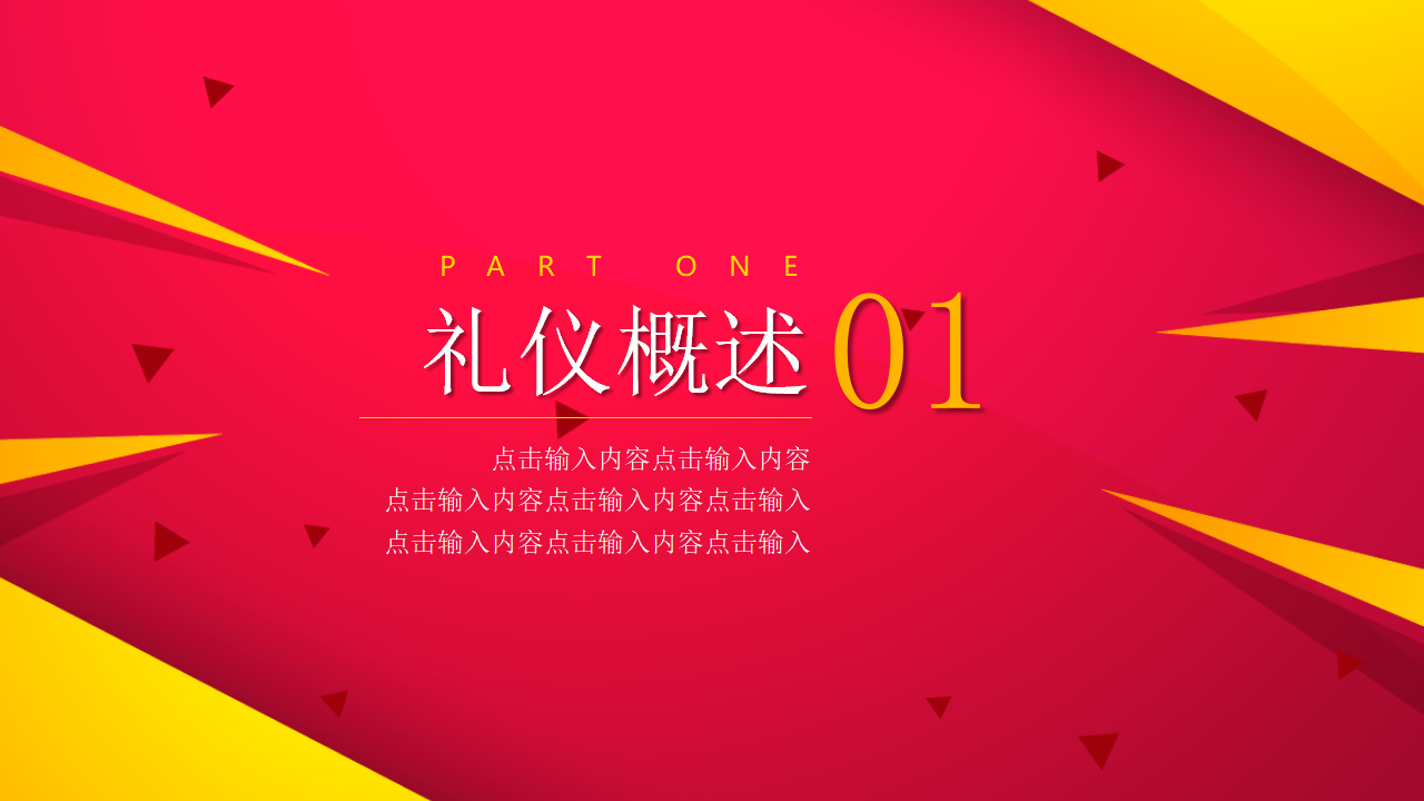 人员销售管理PPT课件二