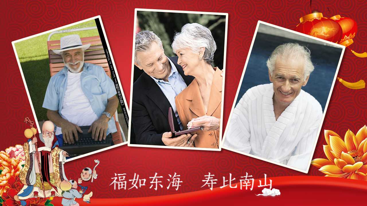 八十大寿ppt模板