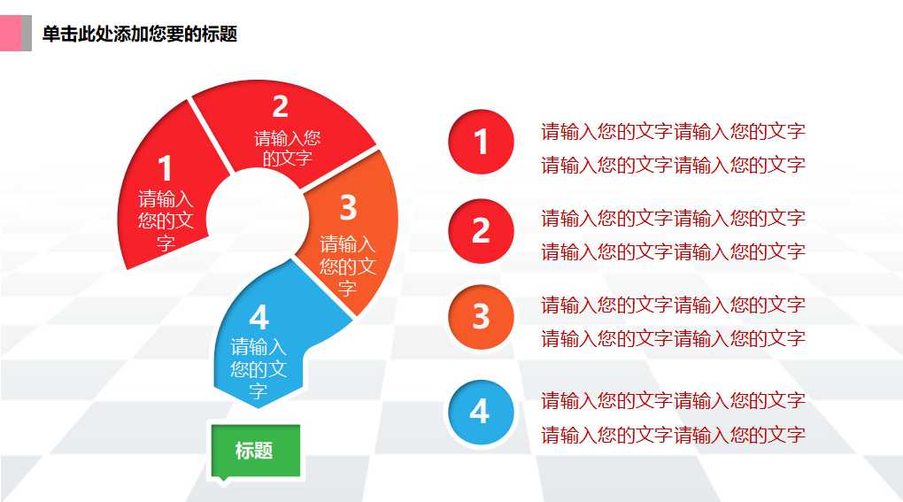 绩效管理——业绩不断提升的闭环PPT课件二