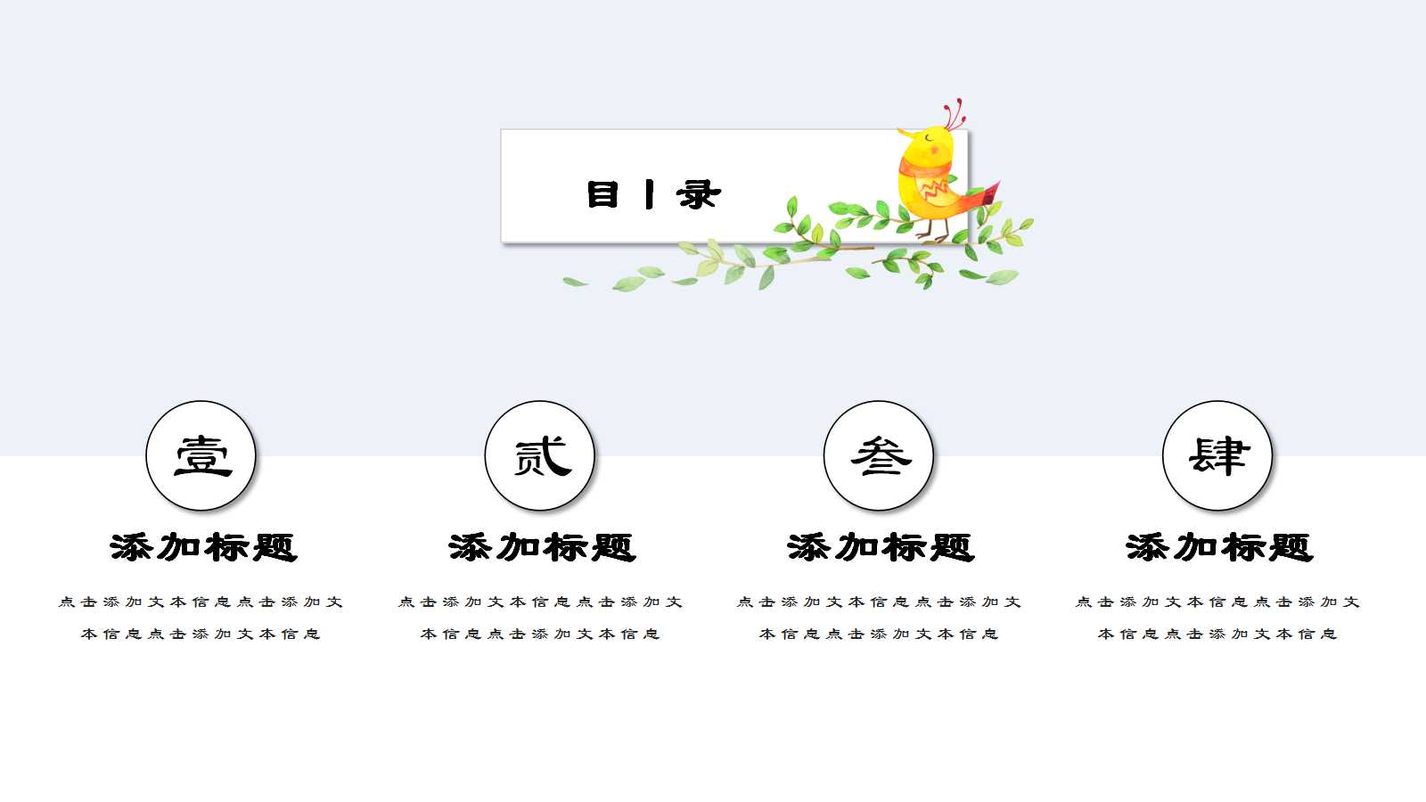 绿色教师公开课通用ppt模板