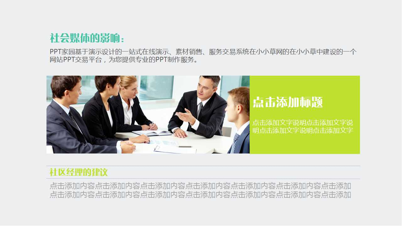 企业不良资产评价与操作PPT课件