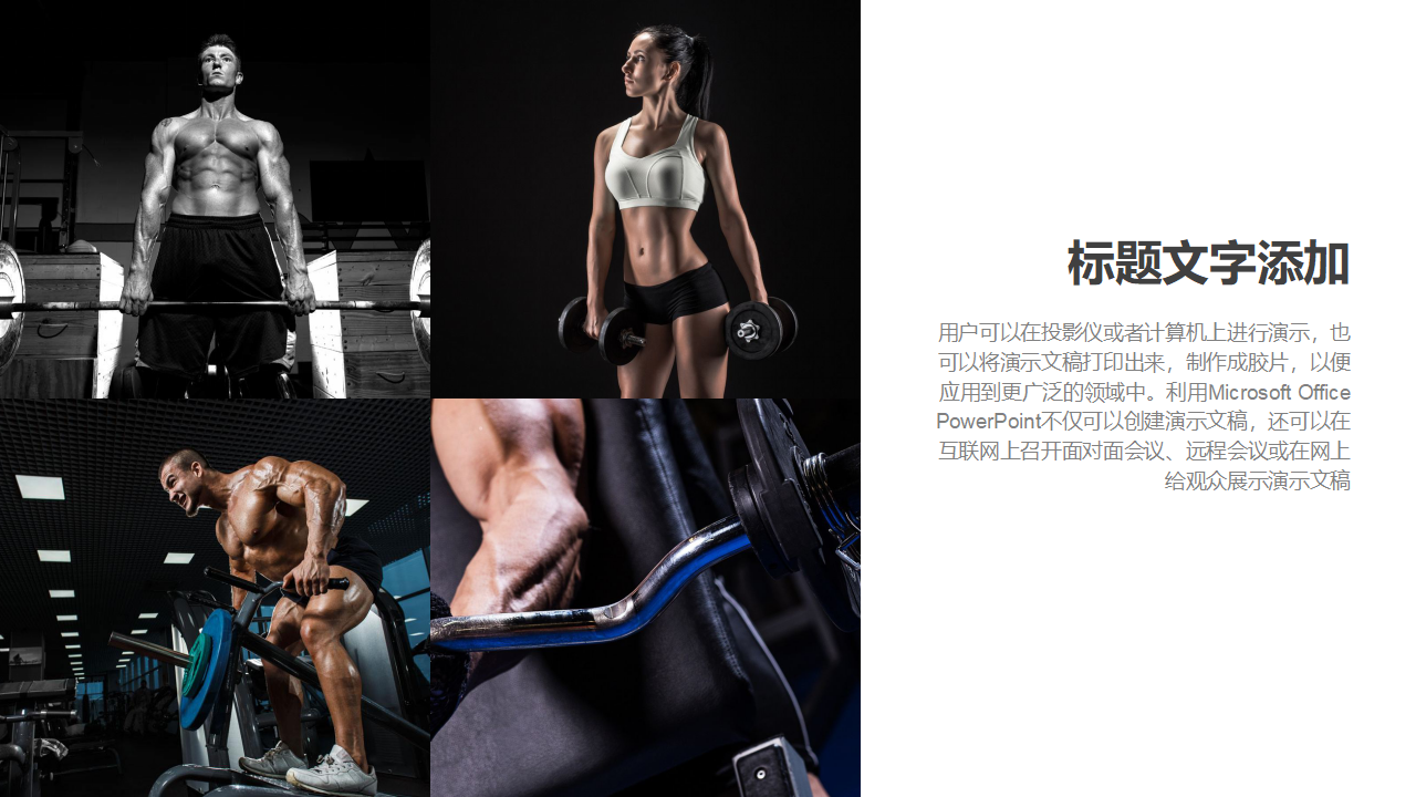 幻灯片模版下载之运动背景图片