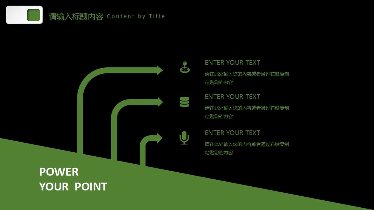 一种值得学习和推广的新型管理模式sbuPPT课件