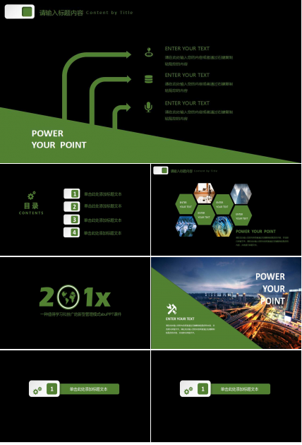 一种值得学习和推广的新型管理模式sbuPPT课件