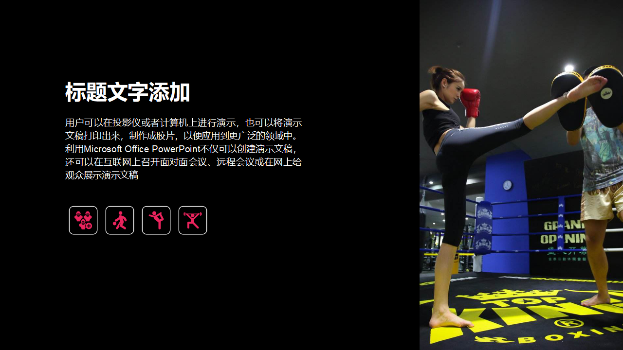 幻灯片模版下载之运动背景图片