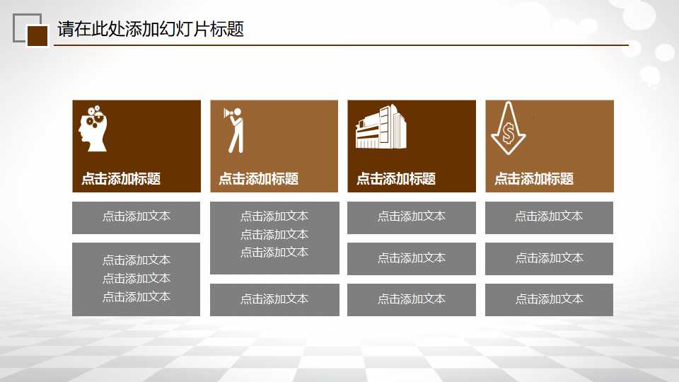 酒店营销渠道和DMSPPT课件二