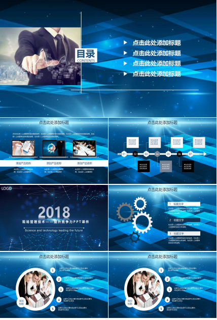 现场管理技术——提升竞争力PPT课件