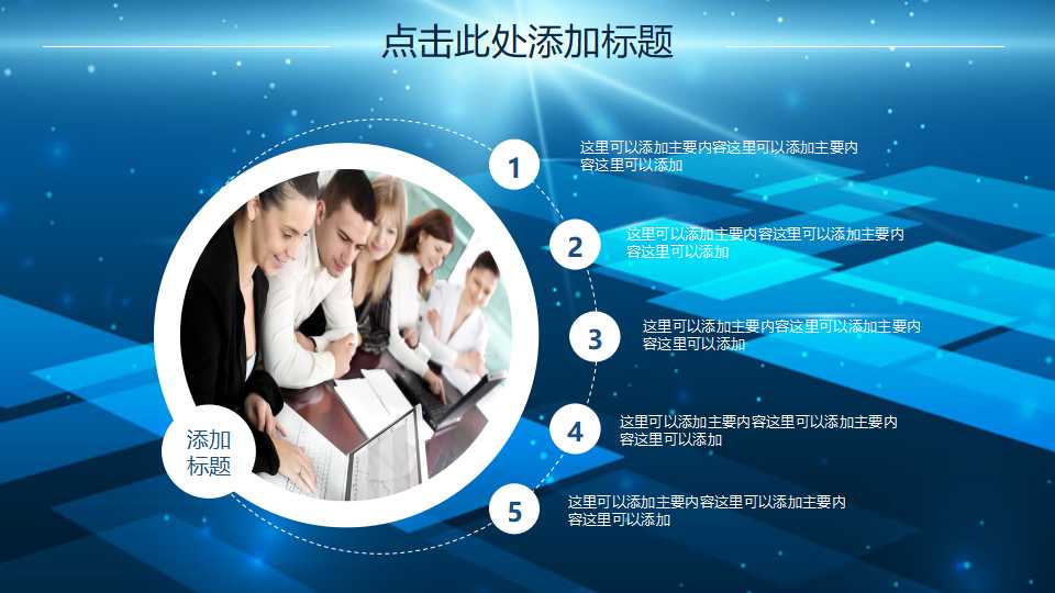 现场管理技术——提升竞争力PPT课件