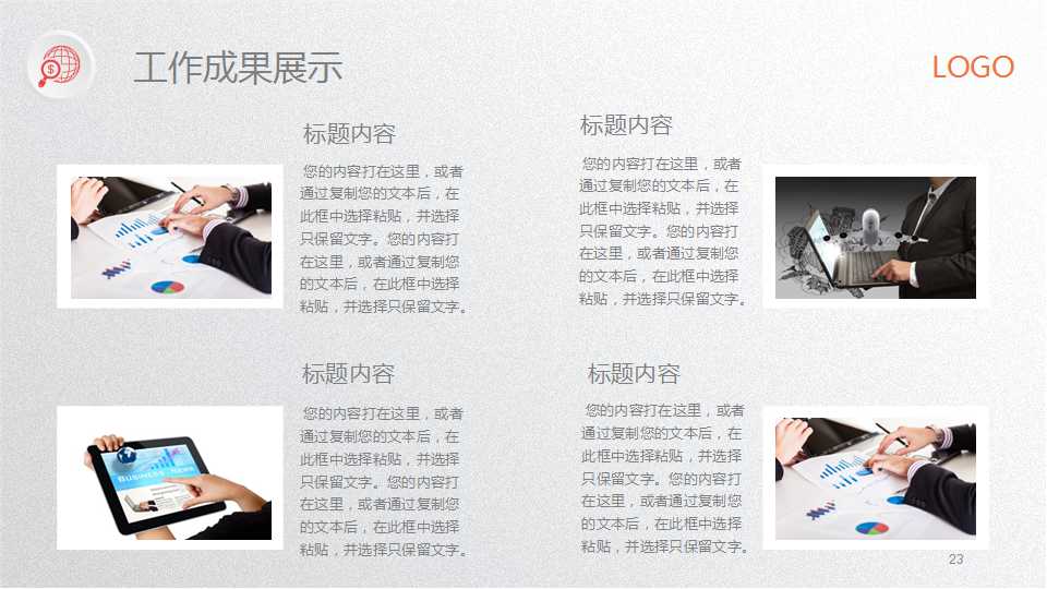 中国企业有效运用IE实战技法PPT课件