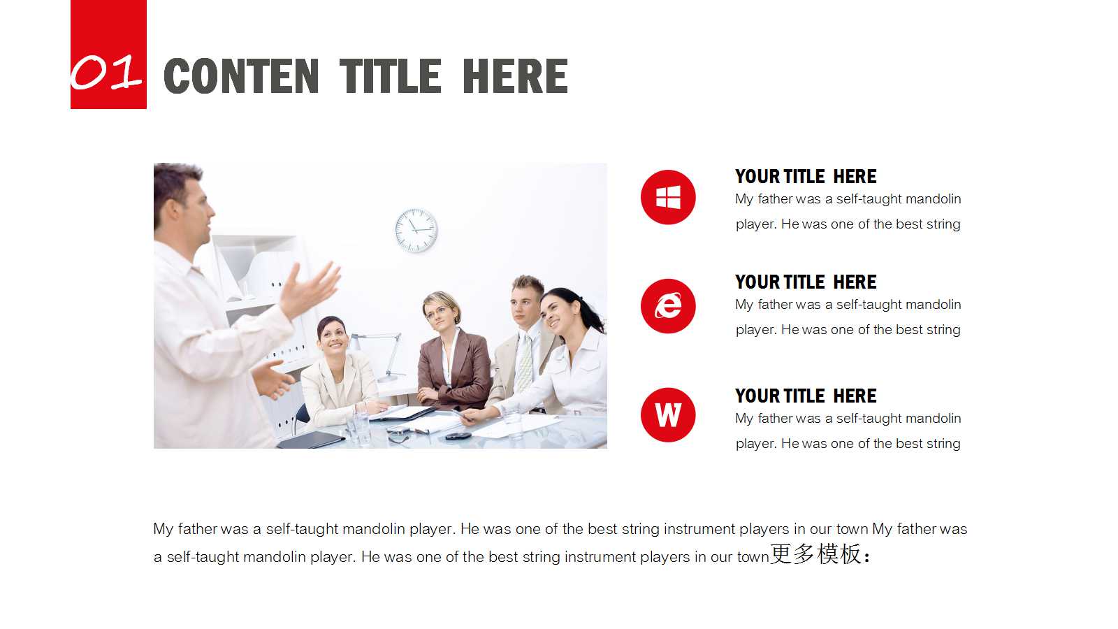 成功战略PPT课件