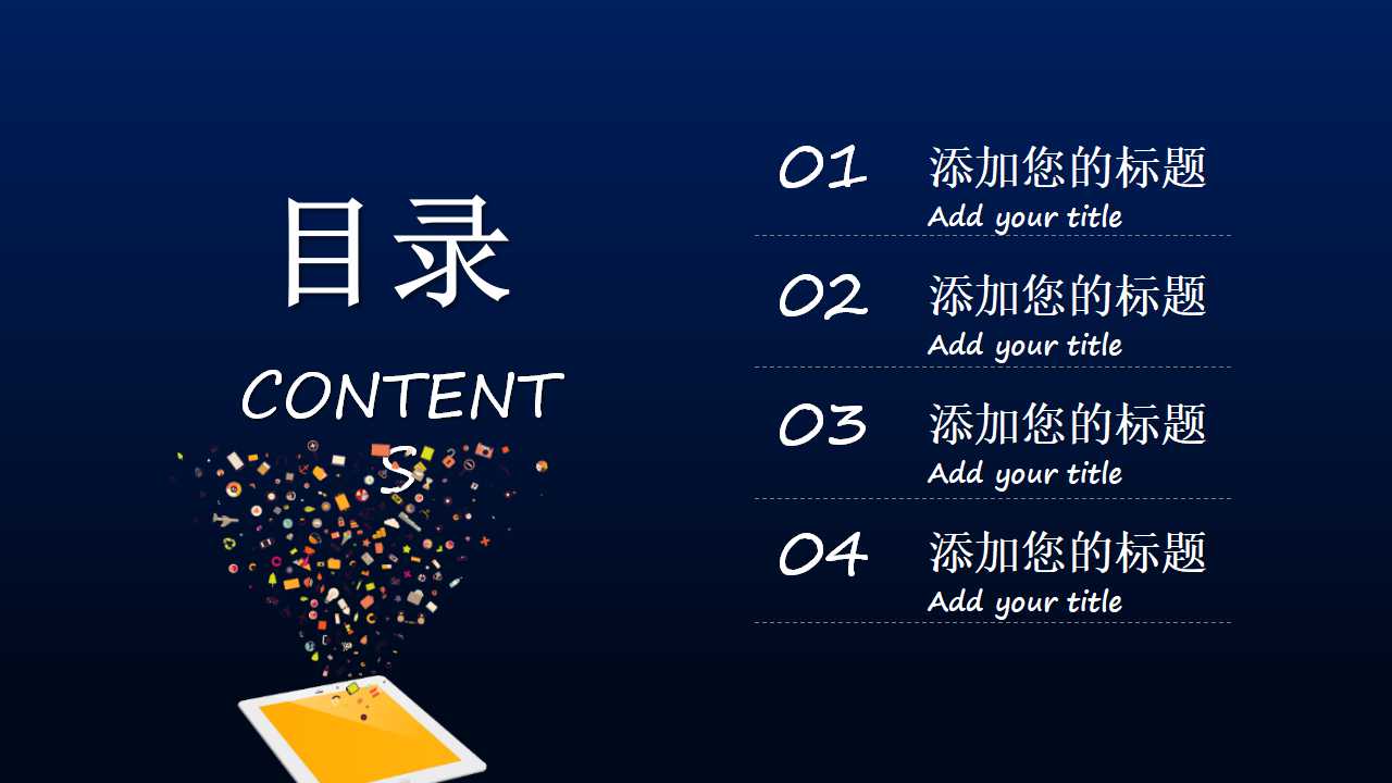 国际某知名咨询公司战略管理方法和流程PPT课件