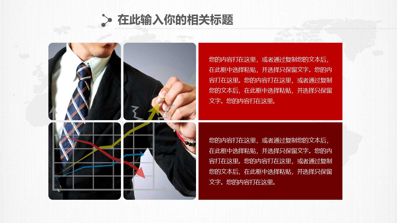 金融专用PPT演示模板作品