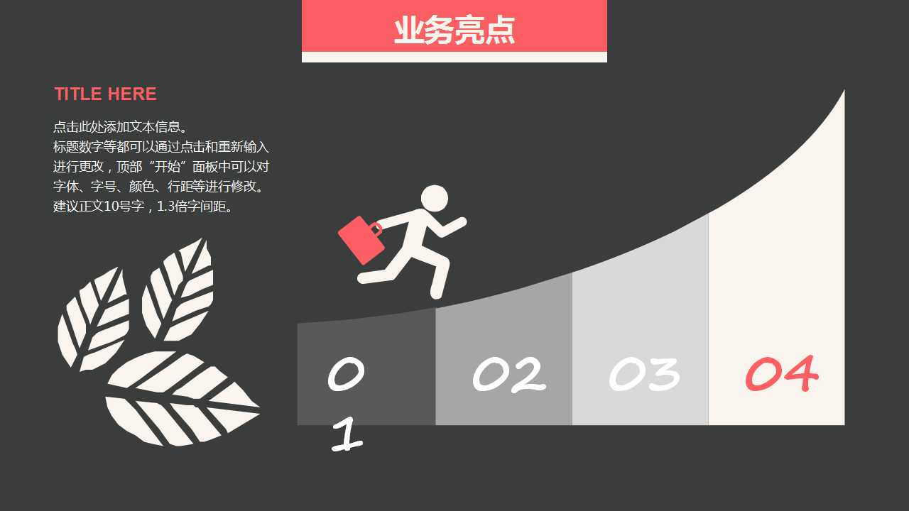 销售培训系列课程——电话销售技巧PPT课件