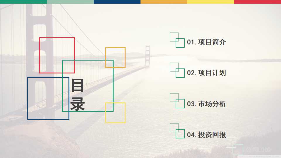 一流的经营业绩管理体系PPT课件三