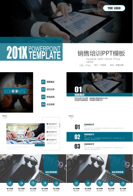 M品牌销售团队管理方案PPT课件