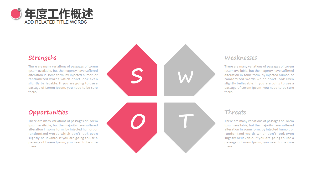 幻灯片模版之运动背景图