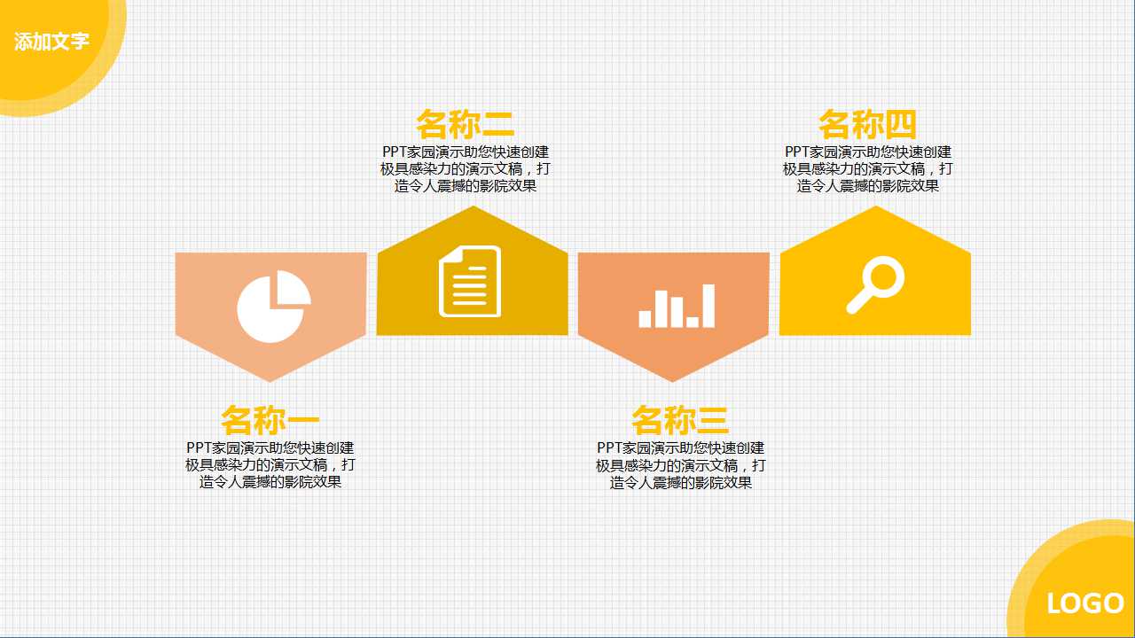 企业对高目标的理解PPT课件