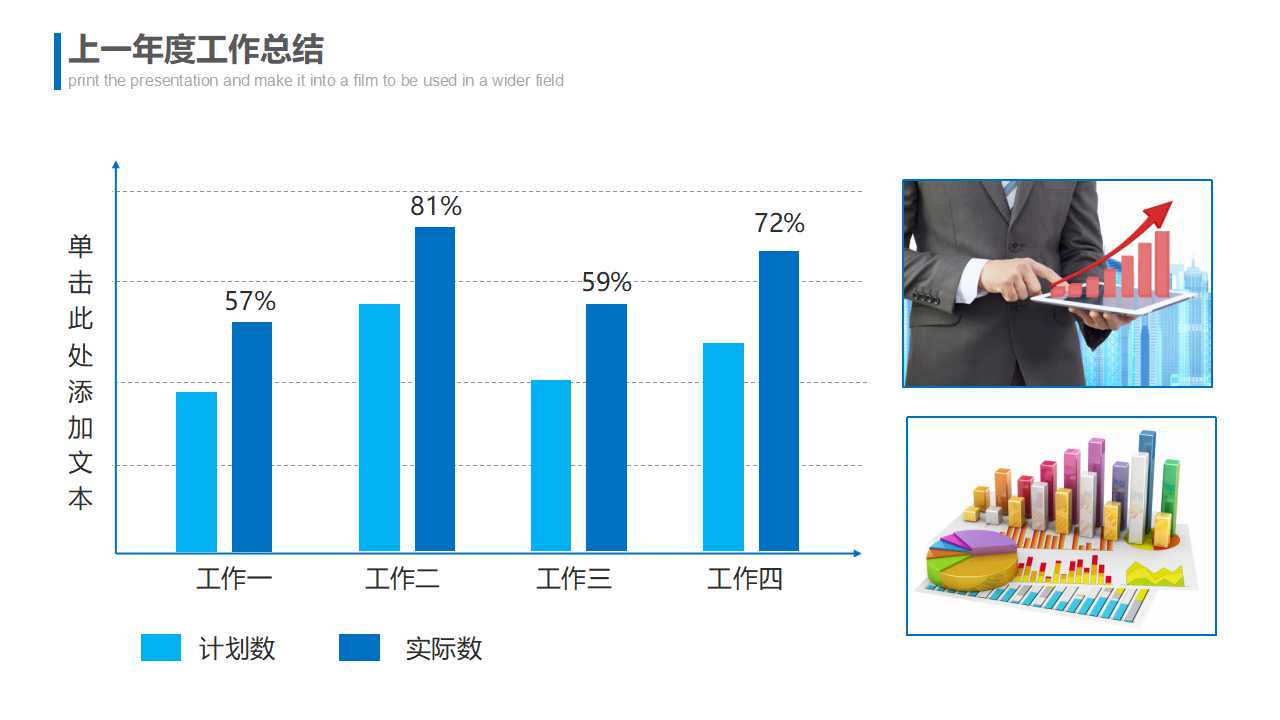 会计科目和会计账户PPT课件